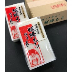 魚沼産こがねもち100%使用(令和5年産)越路もち950g×2