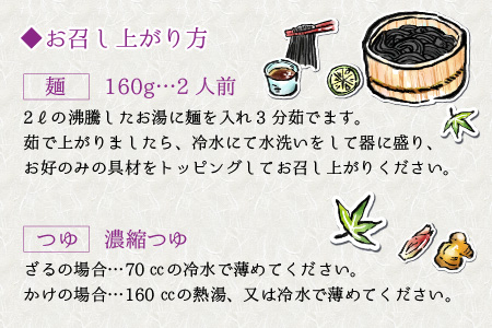 『黒髪伝説』 竹炭そうめん 10人前 