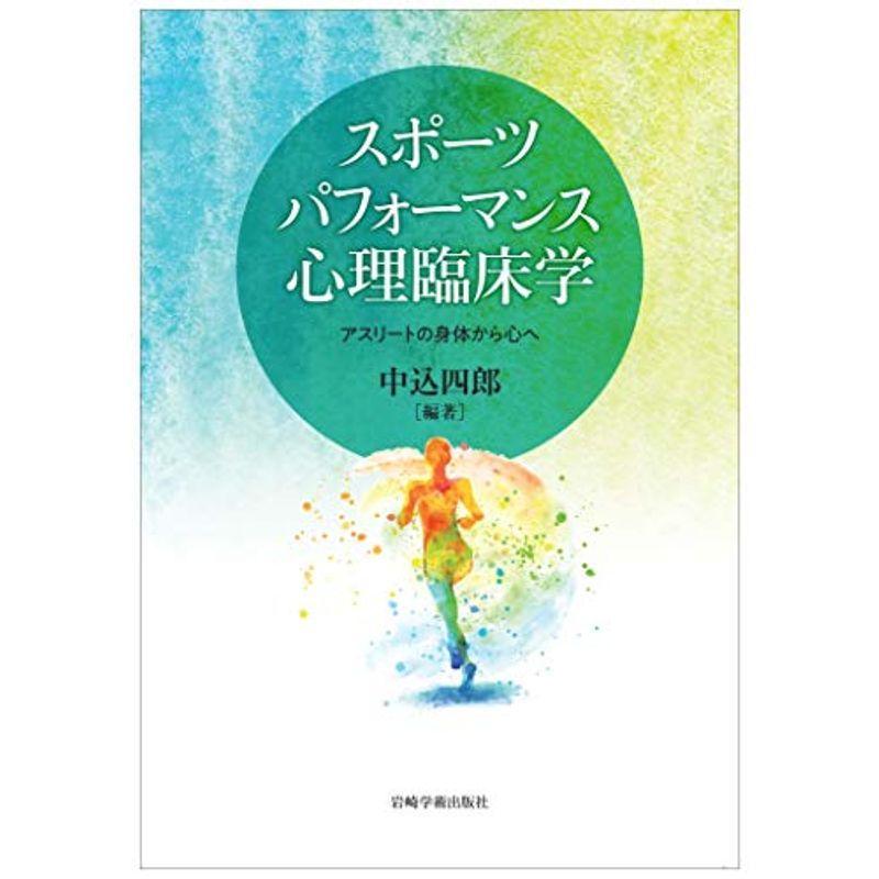 魅惑の催眠恋愛術 男心を意のままに操る瞬殺心理／林