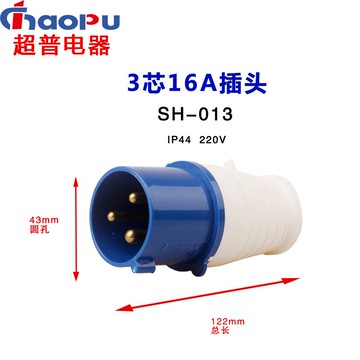 超普電器 圓型工業插頭3芯16A 兩相三線防水防爆IP44廠家直銷包郵