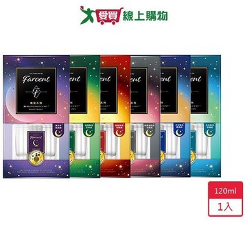 Farcent香水精油室內擴香120ml【愛買】