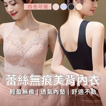 【現貨】 隔日到 無鋼圈內衣 大尺碼 100kg可穿 蕾絲 涼感 集中 顯瘦 15cm收副乳 減壓 #805