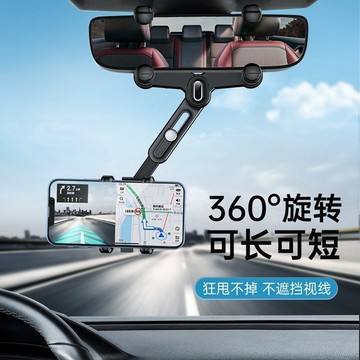 信義現貨🔥新款8代汽車手機架 後照鏡卡扣式導航防抖支架 AR导航可伸缩多功能手機支架 車內車載支架 可伸縮車用支架