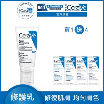 CeraVe適樂膚 全效超級修護乳 52ml 特談限定組 官方旗艦店