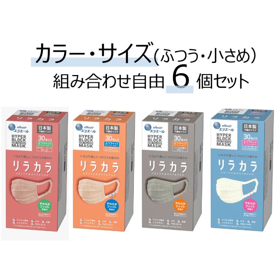 エリカラマスク ナチュラルホワイト ふつう 60枚 - 衛生医療用品・救急用品