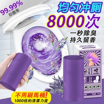 台灣現貨+隔日送達🔥 馬桶清潔劑 殺菌率99.99% 馬桶清潔錠馬桶芳香劑廁所除臭劑馬桶潔廁寶香氛潔廁寶 廁所 除臭劑