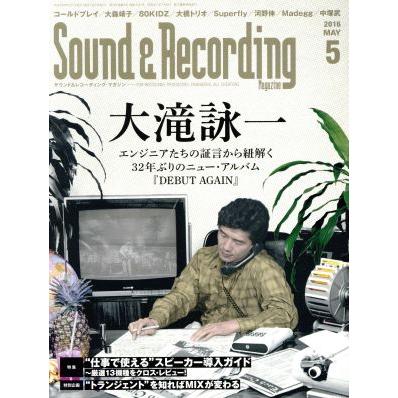 Ｓｏｕｎｄ　＆　Ｒｅｃｏｒｄｉｎｇ　Ｍａｇａｚｉｎｅ(２０１６年５月号) 月刊誌／リットーミュージック