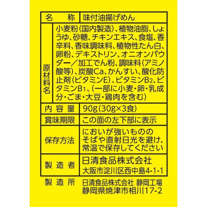 日清食品 0秒チキンラーメン ミニサイズ(スナック おつまみ) 3食パック 90g ×9個