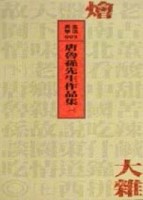 大雜燴[二手書_良好]