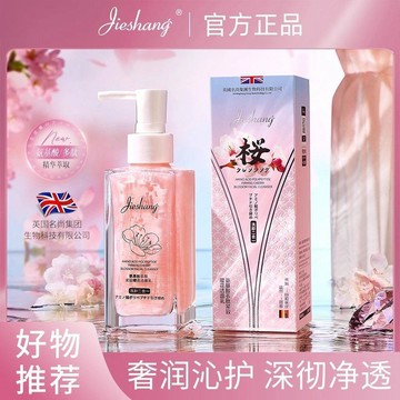 夯貨💯婕尚氨基酸緊緻櫻花潔面乳洗卸二合一清潔保溼清爽不緊繃洗面奶