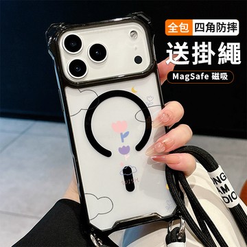 雲朵鬱金香 送掛繩透明手機殼 磁吸防摔透明殼 適用 iPhone 17 16 16e 15 14 13 12 11保護殼