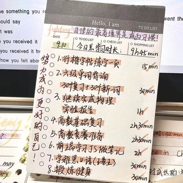 自律打卡本 監督自律神器 計劃本博主同款自律便籤本TODO簡約商務日計劃本可撕便籤本記事本日程本 計畫本 自律打卡器