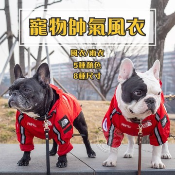 【汪喵派對】狗狗防風雨衣 超帥氣英文字美國旗圖案 防風 中大尺碼 狗狗雨衣 連帽寵 寵物雨衣 狗雨衣 寵物風衣
