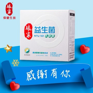 感謝有你❤️【娘家】益生菌60包