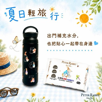 夏日貼心禮🎁/買就送濕紙巾(60抽)💝收禮人自選款【比得生活館】Peter Rabbit 比得兔500ml手提保溫杯 (2款可選) 送濕紙巾(60抽) ☆禮盒包裝 生日禮物 巨蟹座禮物 彼得兔