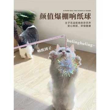 上宅▲自嗨解悶彈力羽毛逗貓棒響紙帶鈴鐺伸縮懶人貓咪玩具仙女棒