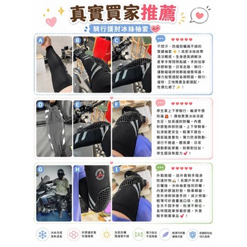 🏆蝦皮隔日到🏆現貨免運 護肘冰袖套  CE護具認證 防曬袖套 涼感袖套 袖套 抗uv冰絲 騎車護肘護具 騎車防曬 冰袖套