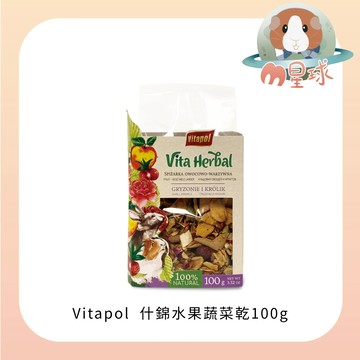 M星球【Vitapol】小動物什錦水果蔬菜乾100g 鼠兔零食  龍貓 倉鼠零食 小寵點心