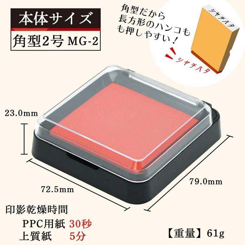 シヤチハタ 朱肉 MG-2 角型2号