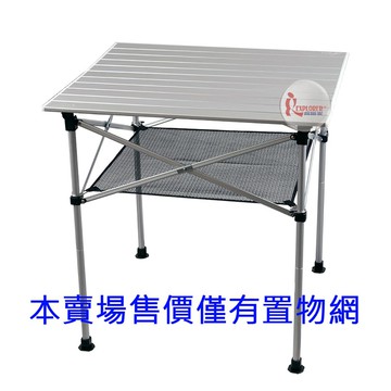 BG92347 桌下置物網 70x65 cm 鋁合金蛋捲桌折疊桌鋁捲桌 適用型號92347 台灣製