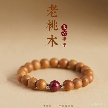 🔥限時下殺🔥銀韆惠老桃木硃砂手串女925銀手鏈靜心手串七夕情人節禮物送女友