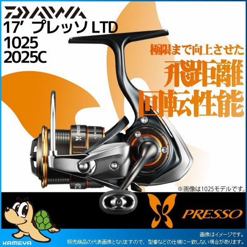 ダイワ 17 プレッソ Ltd 1025 G2 90 通販 Lineポイント最大0 5 Get Lineショッピング