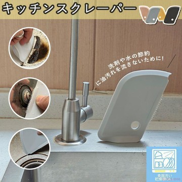 桃園出貨🍂出日本食品級別硅膠耐高溫廚房刮刀刮盤刀刮鍋底刀去除殘渣節約水