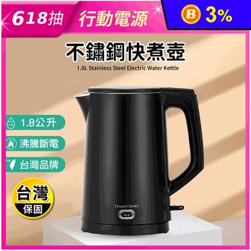 304雙層1.8L大容量防燙電熱壺 一年保固