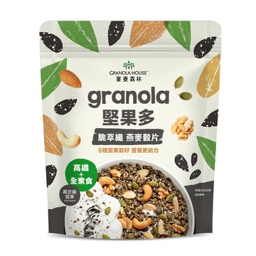 【Granola House】堅果多 脆萃纖燕麥穀片-黑芝麻堅果(250g/包)-1入/2入 效期:2025/08/29