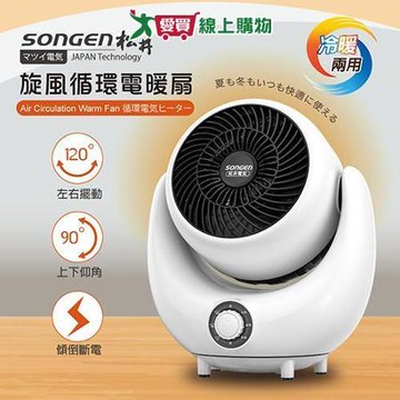 日本SONGEN松井 3D旋風循環冷暖兩用電暖扇/暖氣機/電暖器/循環扇 SG-【愛買】