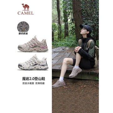 (免運)【魔巖]駱駝戶外登山鞋女士夏季透氣防滑徒步百搭男徒步運動鞋子