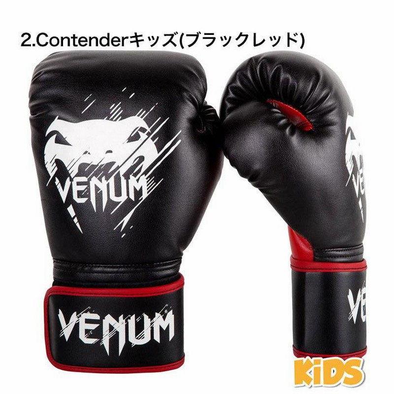 Venum ボクシンググローブ 8oz 黒赤　ヘッドギア ボクシンググローブ Venumベノム チャレンジャー3.0 黒/赤 12