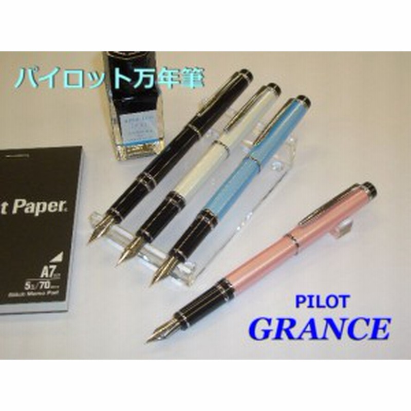 パイロット スリム 万年筆 グランセ Fgrc8sr 00円 極細 細字 中字 男性 女性 誕生日 プレゼント 送料無料 通販 Lineポイント最大1 0 Get Lineショッピング