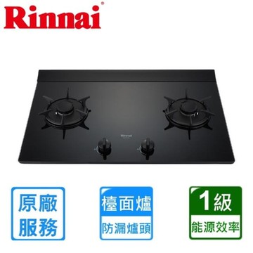 〈基本安裝〉林內檯面式彩焱玻璃雙口爐RB-L2710G(天然/桶裝)