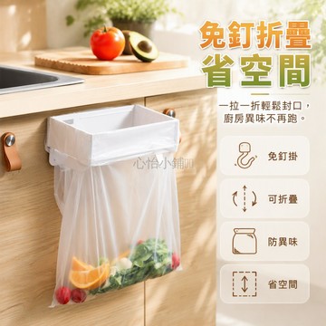 台灣出貨 可折疊廚房壁掛垃圾桶 櫃門收納架 乾濕分離垃圾袋架 白色灰色塑膠掛架 不佔空間摺疊設計 廚餘處理專用