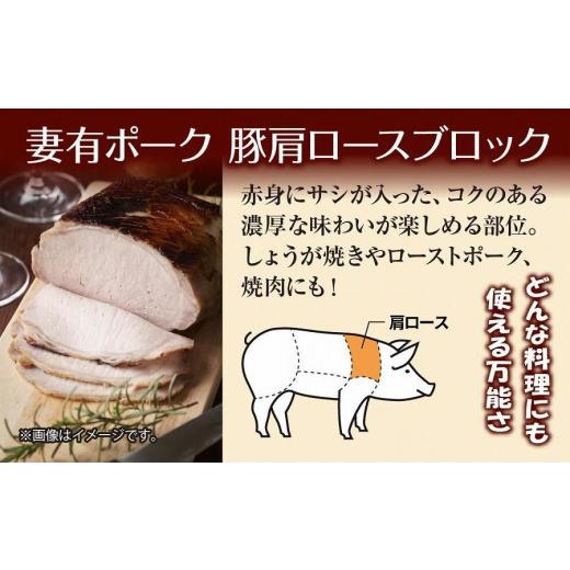 ふるさと納税 新潟県 十日町市 妻有ポーク 豚肩ロース ブロック 500g つまりポーク 豚肉 ポーク 生姜焼き ブランド豚 肩ロース 焼き肉 バーベキュー 冷蔵 お取…