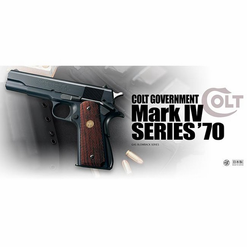 東京マルイ】18才以上用ガスブローバックNo.53 コルト