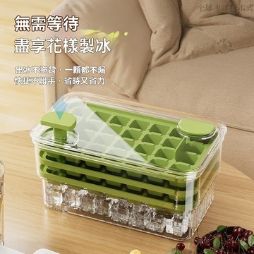 臺灣/✨【清倉中】按壓冰格製冰冰塊模具盒凍傢用模型食品自製儲存製作冰