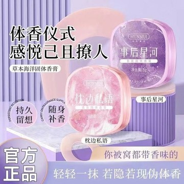 🔸臺灣公司貨·可開發票🔸韓倫美羽香氛固體香膏隨身香伴自帶體香固態鎖香小巧便捷固體香水
