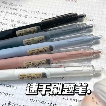 熱銷  爆款 ST头 莫兰迪 按动 中性笔 简约0.5 黑色笔 中性筆 原子筆 学生 速干  考試 寫刷题笔