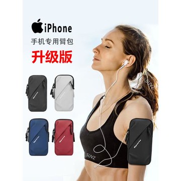 iPhone16ProMax專用跑步手機臂包腕包蘋果15/14/13運動手臂套臂袋