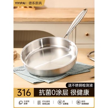 無涂層316不銹鋼平底鍋家用不粘鍋食品級加厚電磁爐專用牛排煎鍋