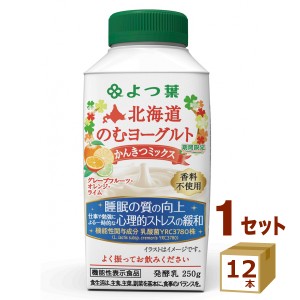 よつ葉 のむヨーグルト かんきつ ミックス 250g×12本 飲料