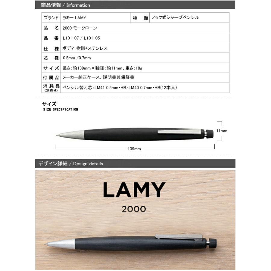 名入れ シャープペン ラミー LAMY 2000  ペンシル シャーペン 0.5mm 0.7mm L101 ギフト プレゼント お祝い 記念品 名前入り 名入り