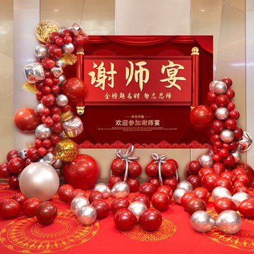 謝師宴布置高考中考金榜題名氛圍裝飾升學宴素材場景慶祝套餐