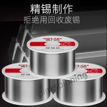 🔥臺灣爆款🔥 德力西焊錫絲高純度帶松香錫條焊絲錫線低溫環保無鉛錫絲 6・3