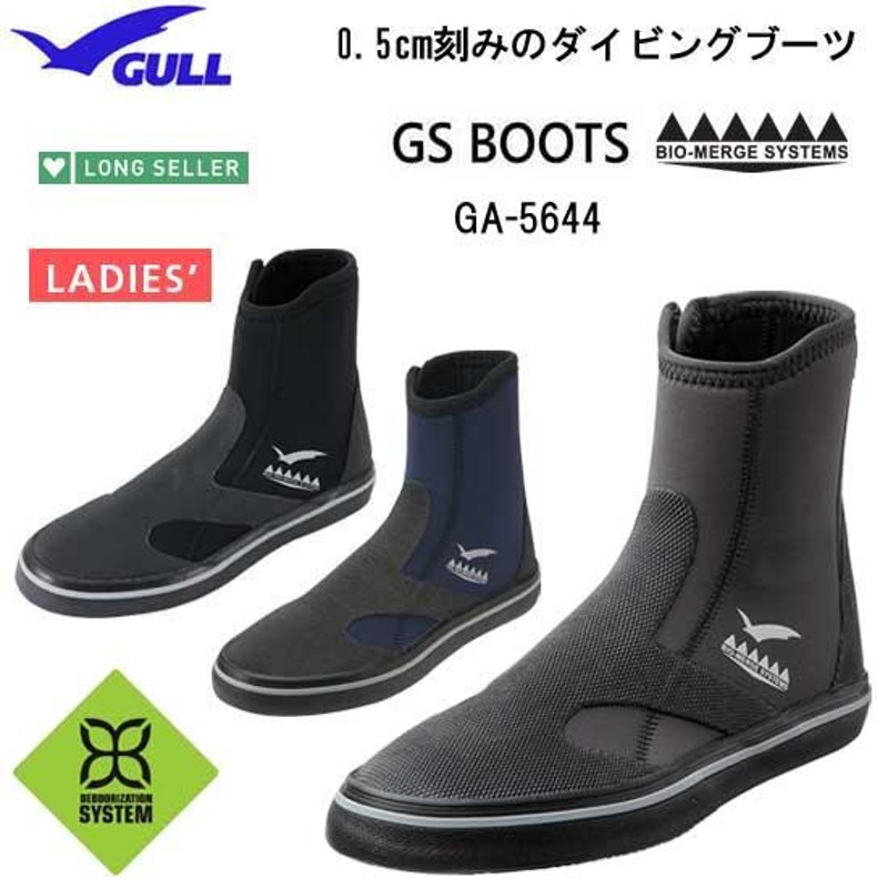 ダイビング ブーツ 女性用 GULL ガル GSブーツ ウィメンズ GA-5644C