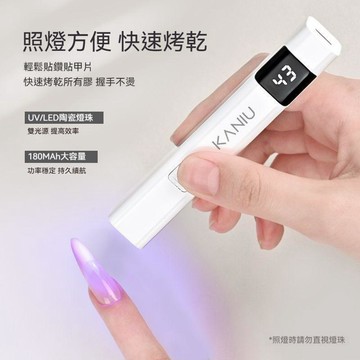 💕首發特殺  雙光源手持美甲一字燈 便攜式迷你手持美甲燈 速幹不黑手美甲燈 美甲光療機 美甲店專用一字燈 美甲燈 穿戴