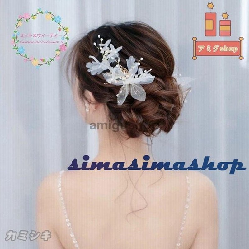 レディース ヘッドドレス 花 ウェディングアクセサリー ヘアアクセサリー ヘアピン 花嫁 結婚式 ダンス演出 手作り 髪飾り コーラス パーティー 二次会 姫系 通販 Lineポイント最大0 5 Get Lineショッピング