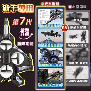 隔日到貨❤️‍🔥升級遙控飛機 兒童遙控飛機 滑翔機 男孩玩具 四軸機 戰鬥機 航模滑翔機 空拍機 高清航拍 迷你無人機